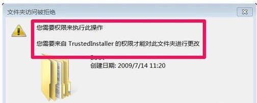 如何获得Windows7系统TrustedInstaller权限