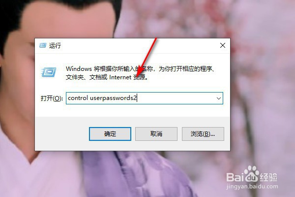 电脑如何关闭开机密码
