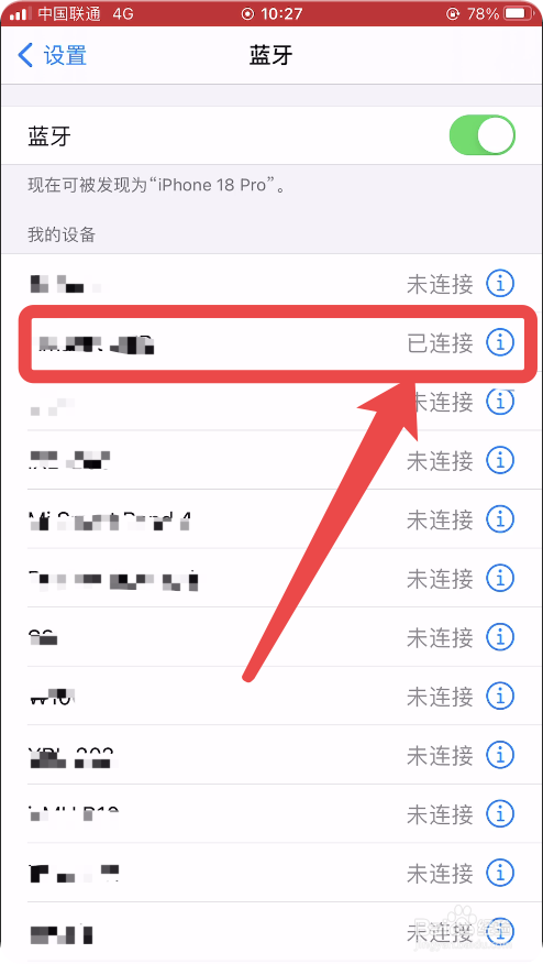 手机蓝牙怎么连接#校园分享#