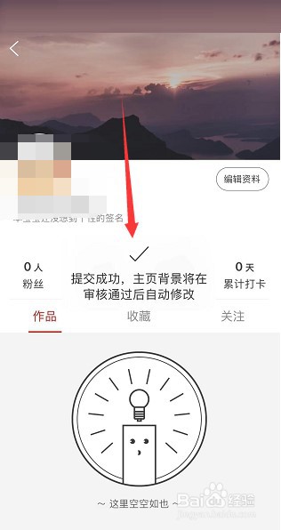 纸条怎么设置背景图片