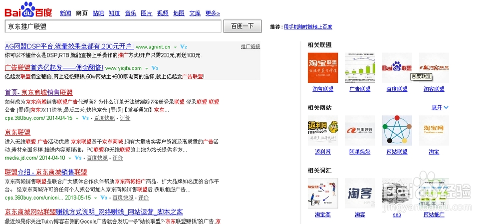 个人如何申请京东商城佣金