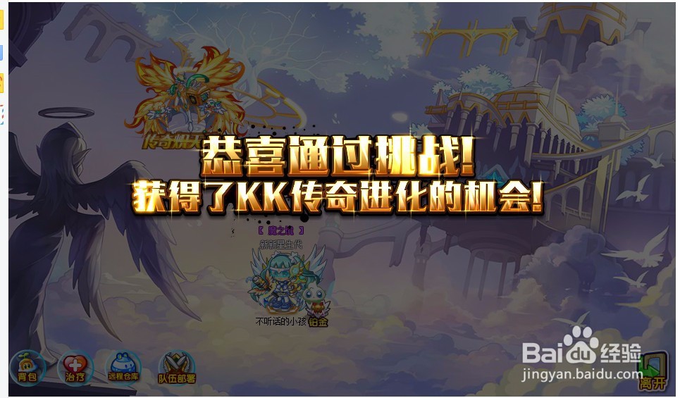 奥拉星精灵传奇炽天使K怎么打?