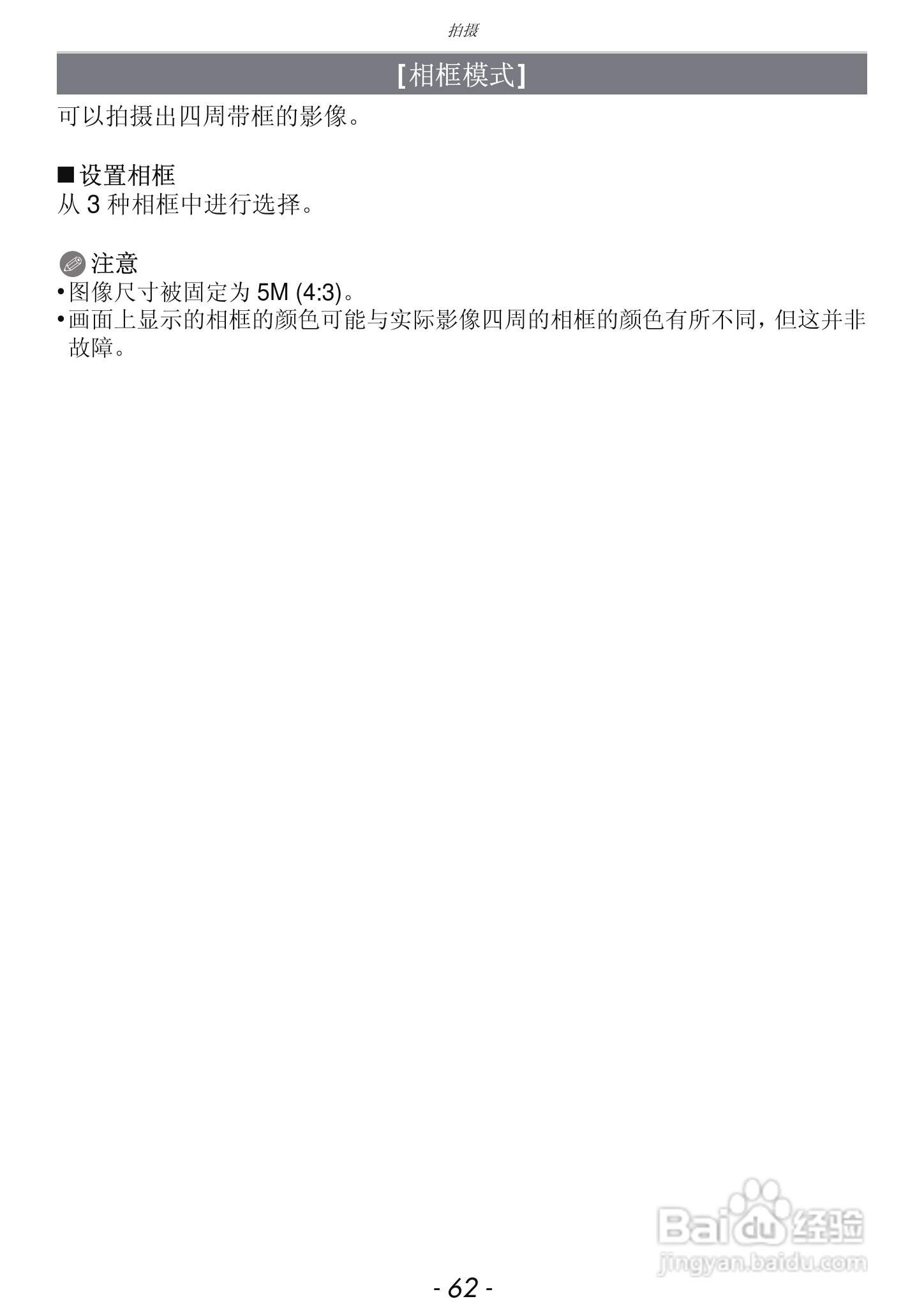 松下DMC-FH7GK数码相机使用说明书:[7]