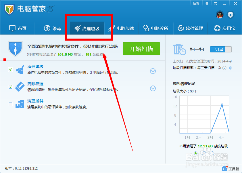 电脑杀毒后怎么对电脑进行清理