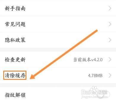 天府通办怎么清除缓存文件呢