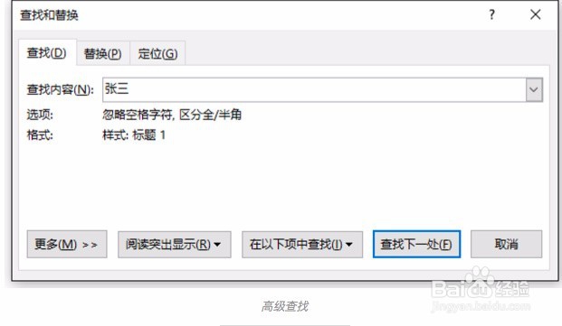 这几招Word技能一定要学！