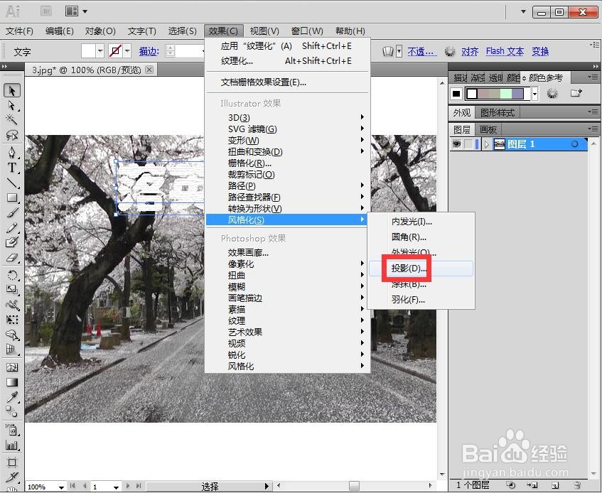 在AI中给文字添加纹理化和投影效果