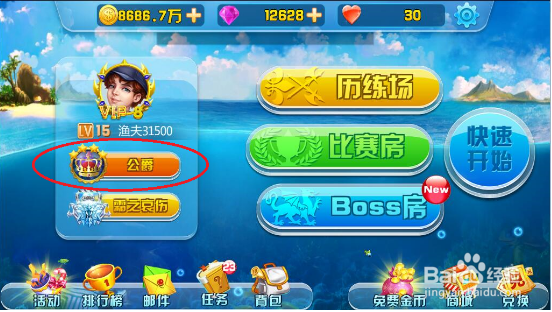 街机竞技捕鱼新版本双系统全解