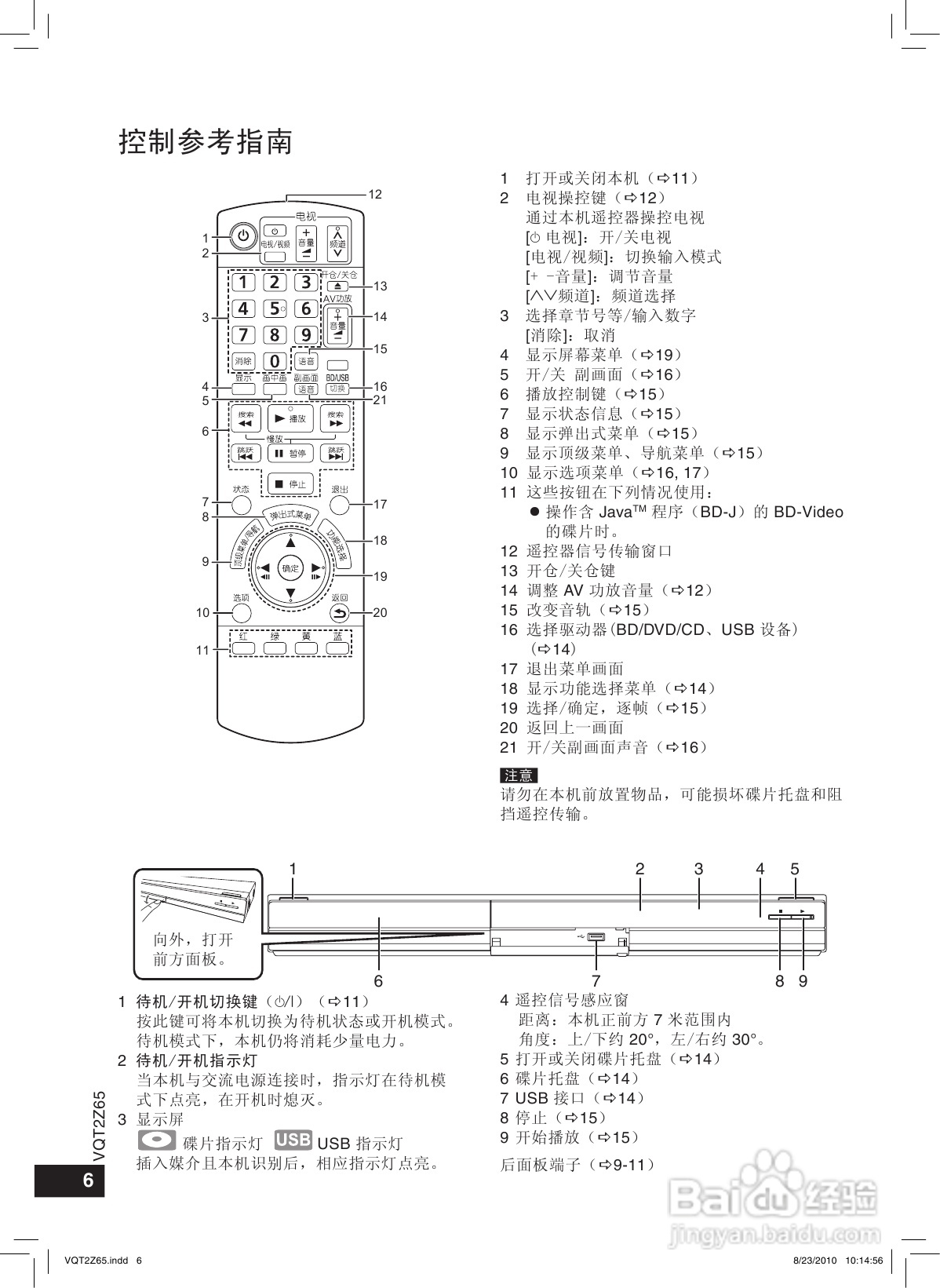 松下蓝光DVD播放机DMP-BD28型使用说明书:[1]
