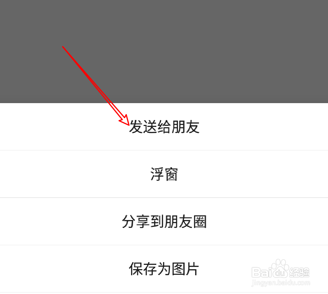 #新人打卡#微信上收藏的笔记怎么发送给好友？