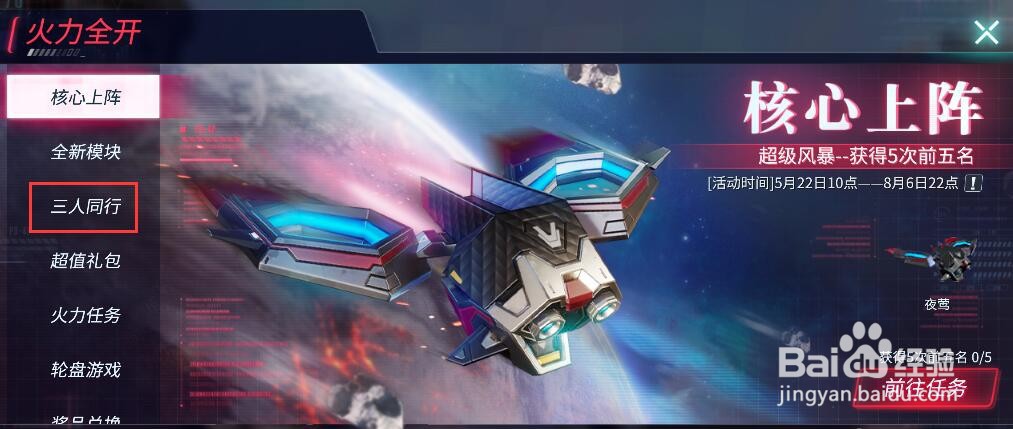 好友之证怎么获得