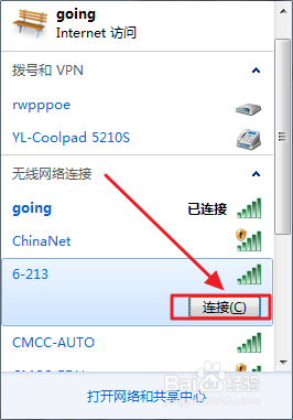 电脑设置无线网络
