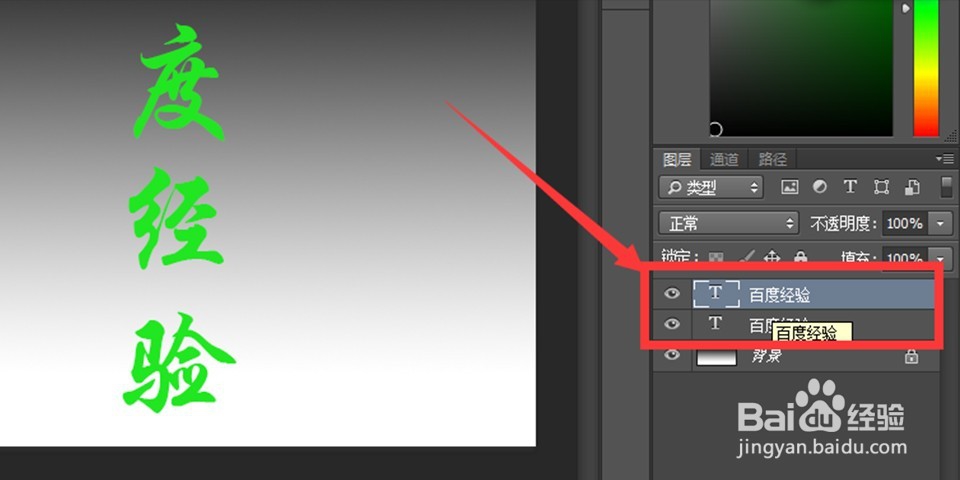如何使用Photoshop添加字体?