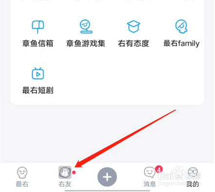 安卓版最右APP如何发布新人报道内容