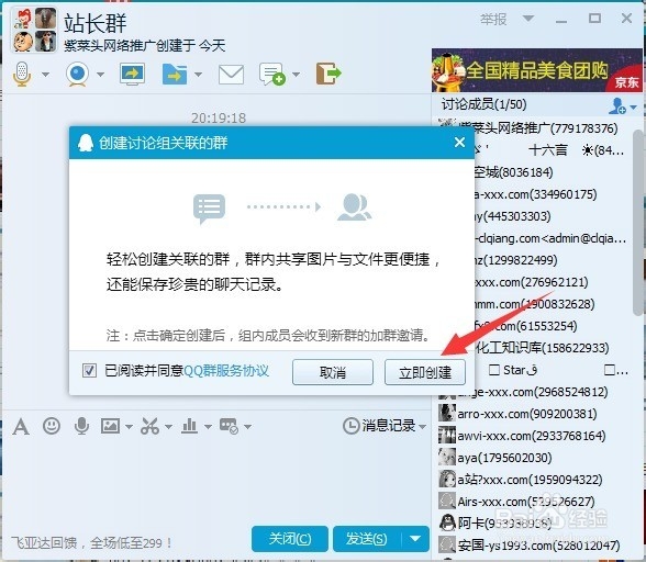 非QQ好友拉入QQ群技术(长久有效)
