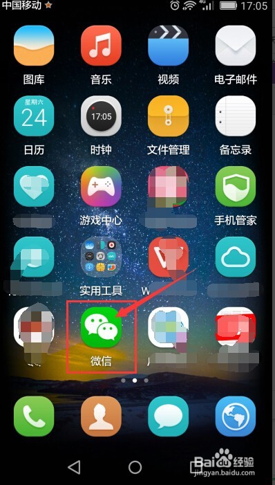 怎样置顶微信公众号?
