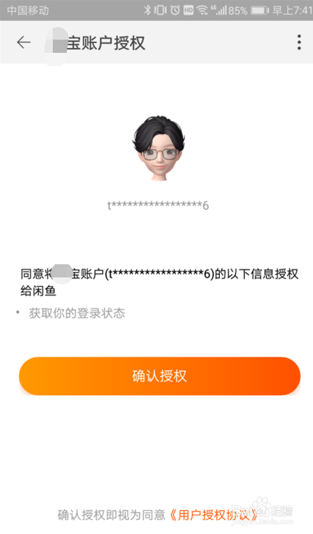 怎么开闲鱼店卖东西?