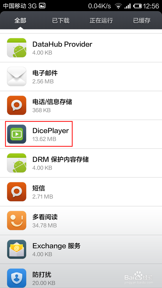 DicePlayer如何在小米3手机上小屏幕看视频