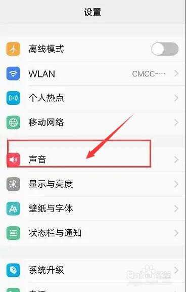 vivo手机打电话没声音是怎么回事