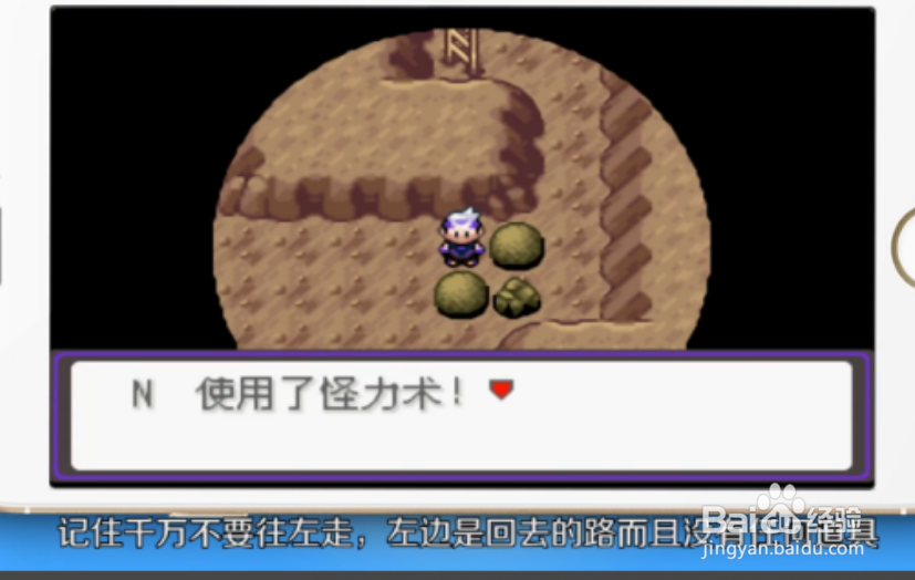 口袋妖怪漆黑的魅影四大天王在哪里