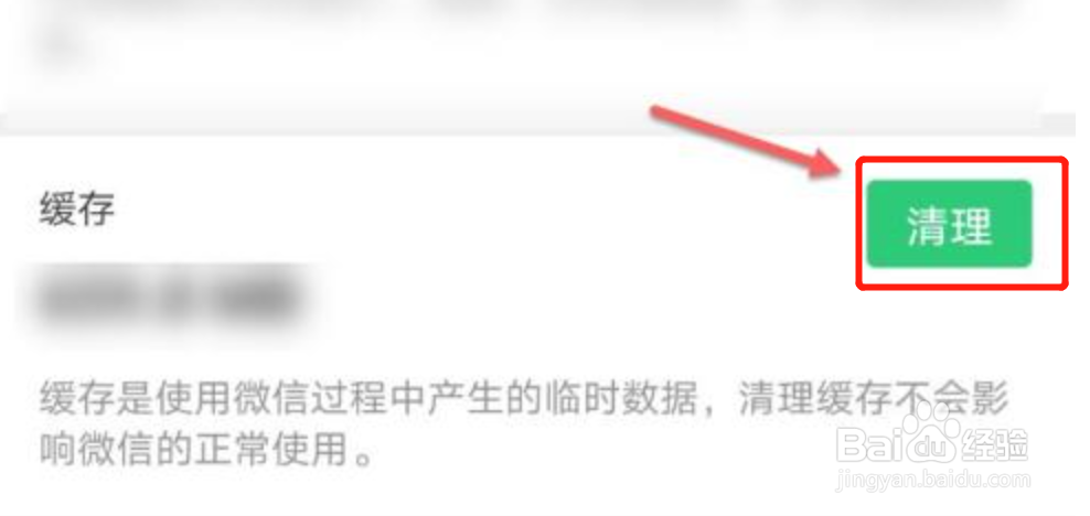 朋友圈共同好友评论看不到怎么设置