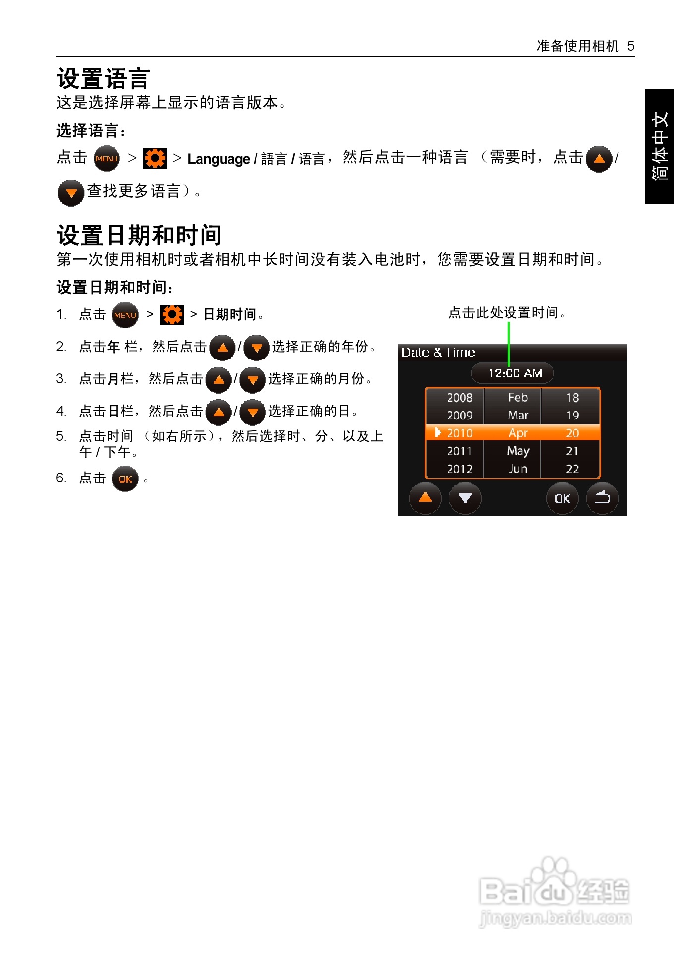 明基T1260数码相机使用说明书:[2]