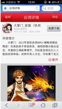 iphone5怎样下载免费游戏