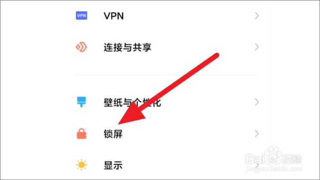 小米手机怎么打开防误触模式