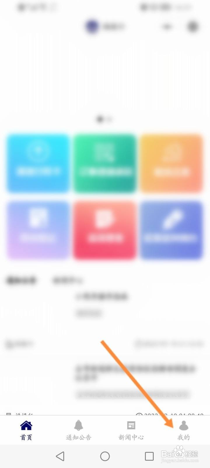 福禄行怎么注册