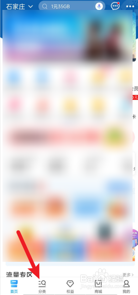 移动随心看会员怎么领