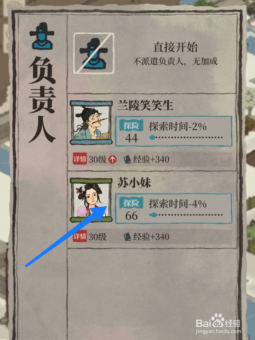 江南百景图怎么探索法华泾区域