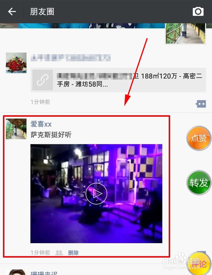 一键转发微信小视频或图文