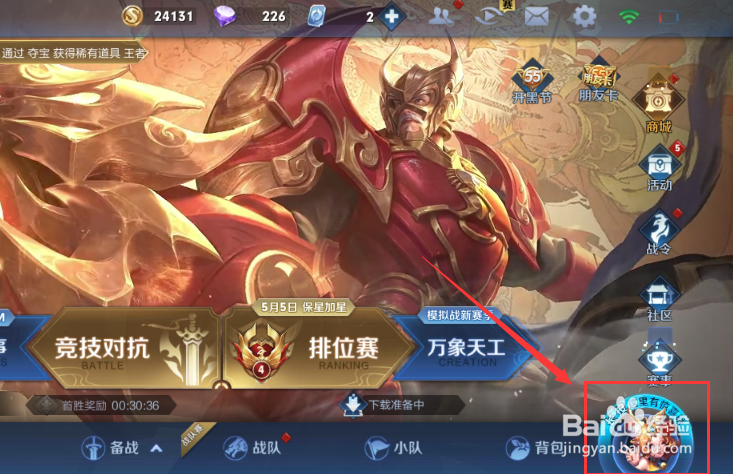王者荣耀里“荣耀三年玩家