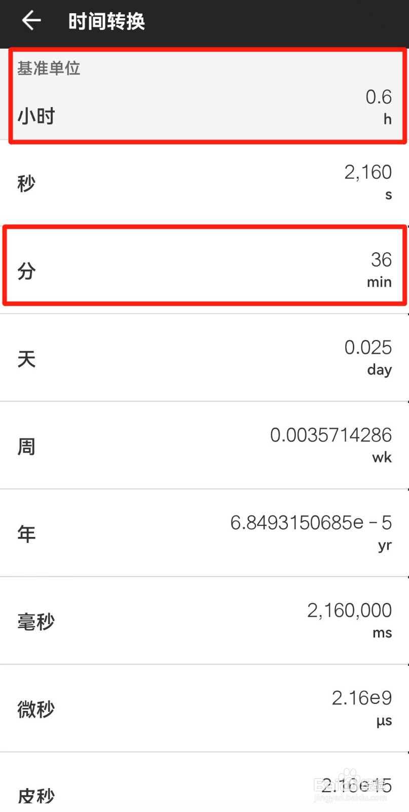 0.6时等于多少分怎么算