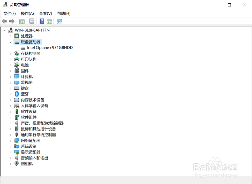 如何查看电脑里是否具有固态硬盘