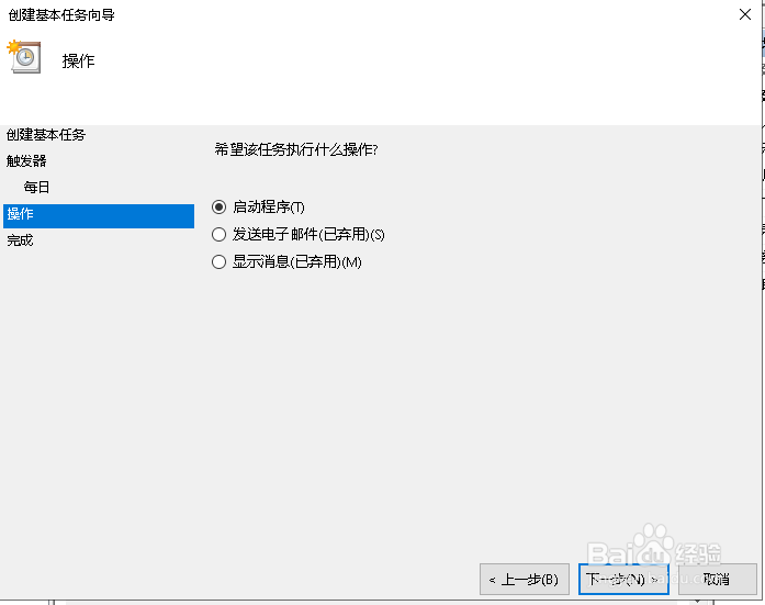 电脑怎么设置定时关机