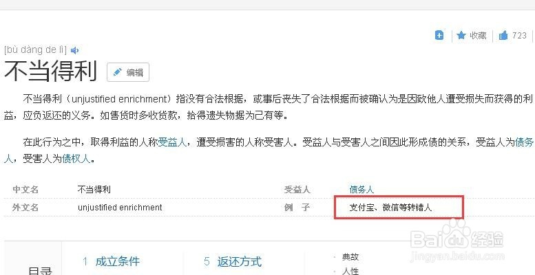 微信转错帐了是否可以撤回？怎么撤回？