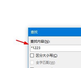 PPT如何模糊查找