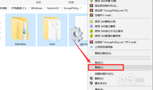 怎么对电脑组策略进行备份操作