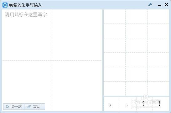 怎样用QQ拼音打不认识的字