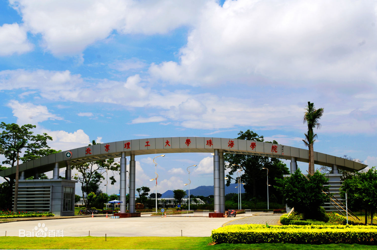 有些大学后面写着什么什么学院，比如北京理工大学和北京理工大学珠海学院，他们有什么区别吗