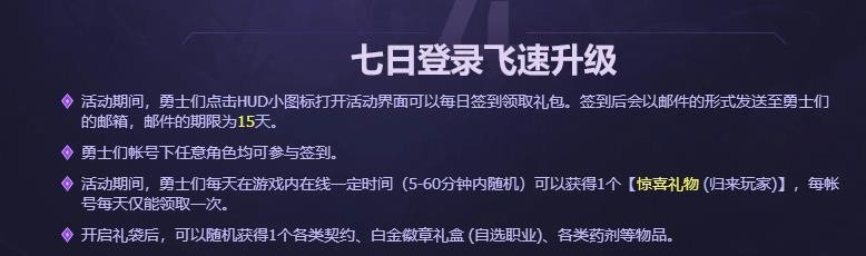 如何参加DNF新春活动？