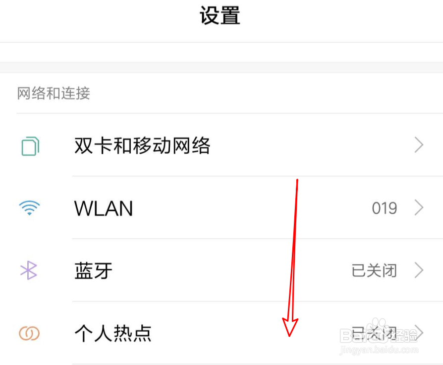 安卓手机恢复出厂设置方法