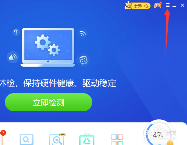 驱动精灵怎么设置高温预警间隔时间