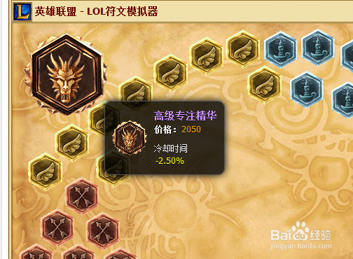 lol小鱼人怎么带符文