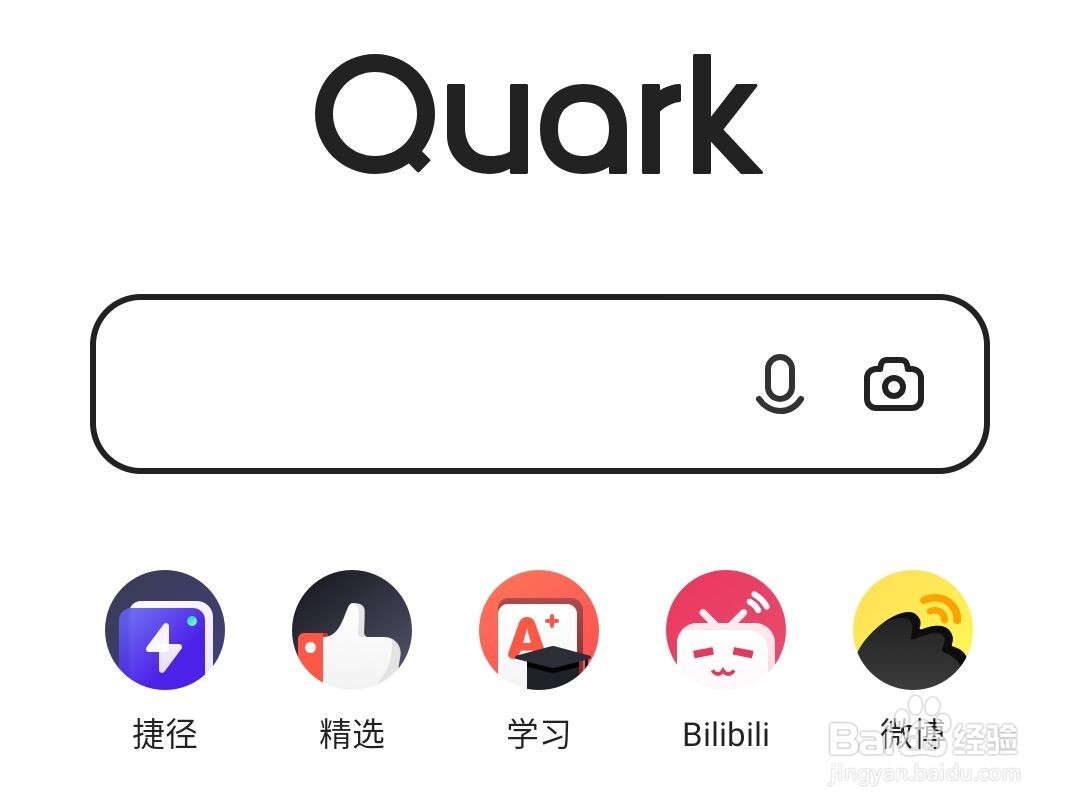 夸克浏览器怎么更换壁纸
