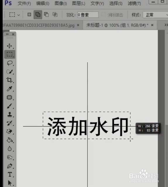 怎么给图片添加满屏水印?