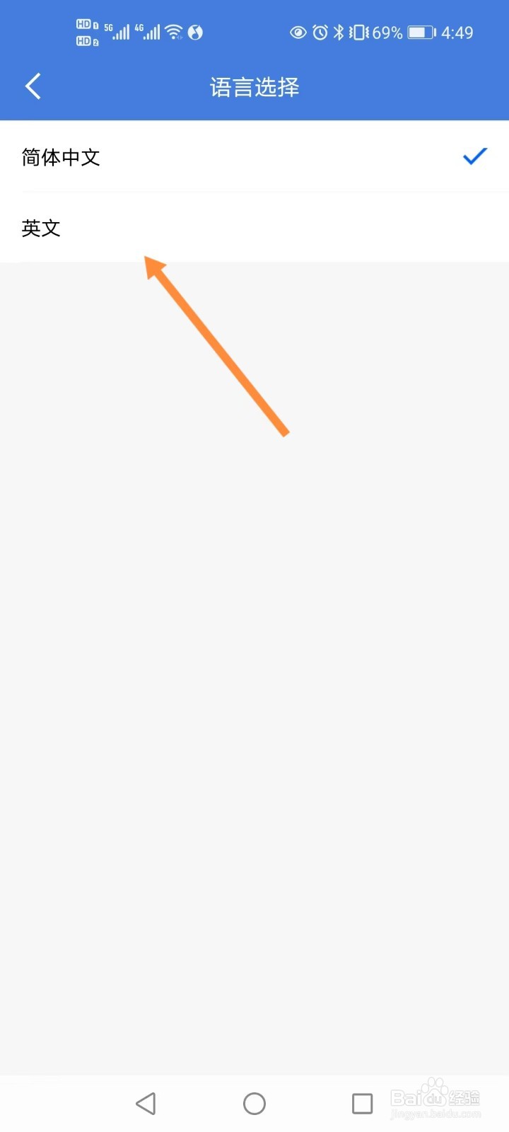 蔚蓝地图如何将语言改为英文