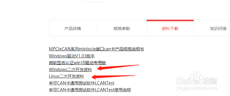 AGV小车的研华 ARK-2230工控机增加CAN-BUS接口