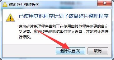 windows7如何清理磁盘及其整理碎片